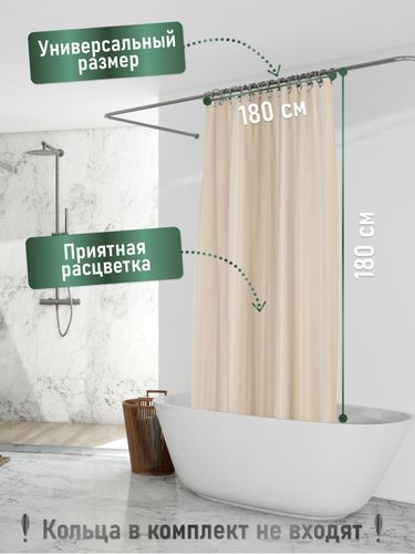 Шторка для ванной Fora однотонная Полоска бежевый 180x180 см, картинка