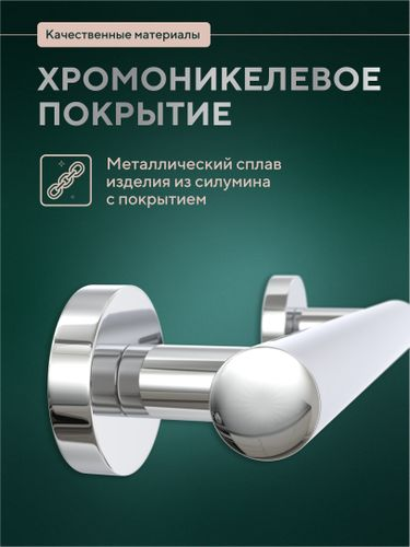 Поручень для ванны 20см "Лонг", детальное фото