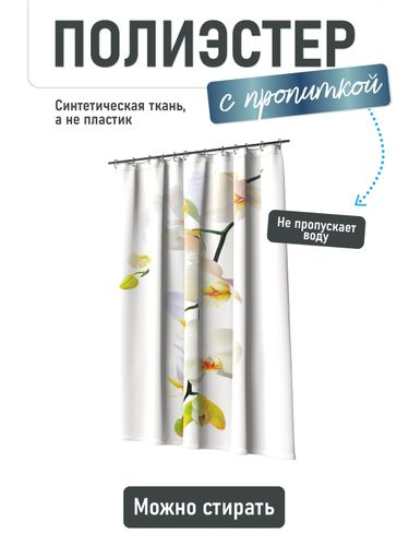 Шторка для ванной Fora Магия 180x180 см, фото