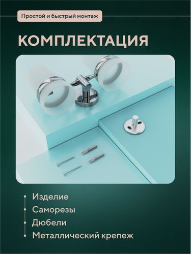 Стакан для ванной Fora двойной 10х19х7,2, изображение