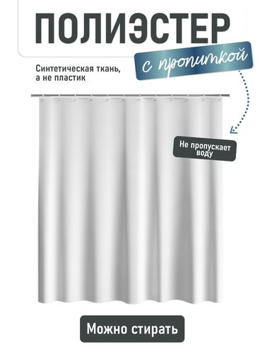 Шторка для ванной Fora однотонная белая 180x180 см, вид
