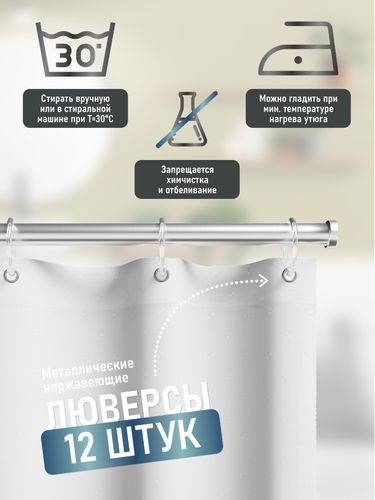 Шторка для ванной Fora однотонная белая 180x180 см, вид