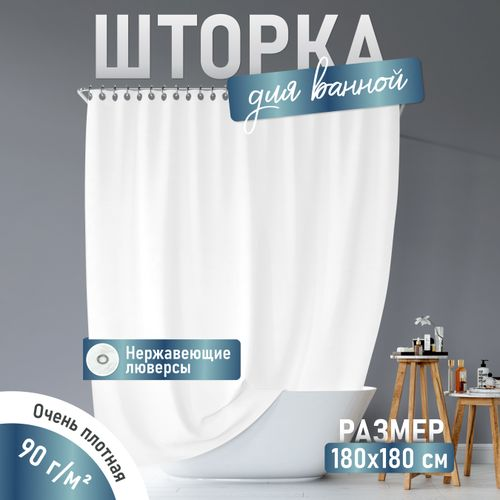 Шторка для ванной Fora однотонная белая 180x180 см, картинка
