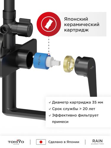 Душевая стойка с тропическим душем и смесителем TOKITO, изображение