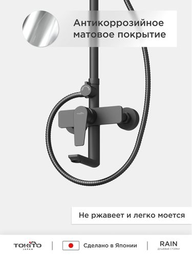 Душевая стойка с тропическим душем и смесителем TOKITO, крупный план