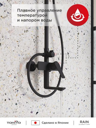 Душевая стойка с тропическим душем и смесителем TOKITO, фото