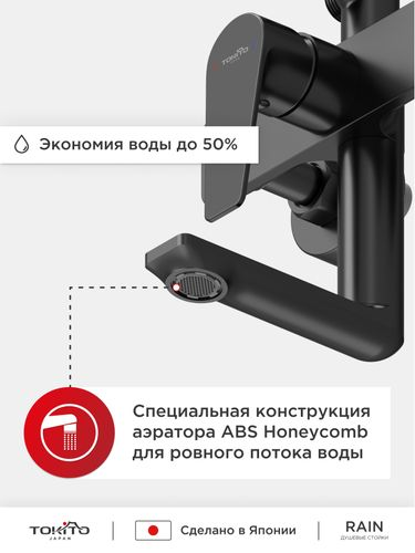 Душевая стойка с тропическим душем и смесителем TOKITO, вид