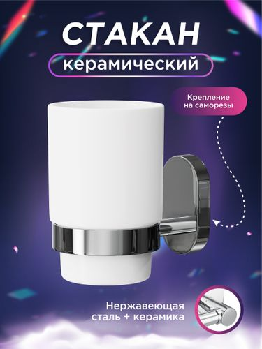 Стакан настенный Fora brass 11х7, крупный план