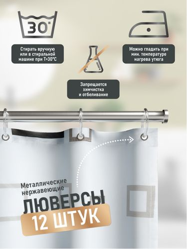 Шторка для ванной Fora Графика 180x180 см, картинка