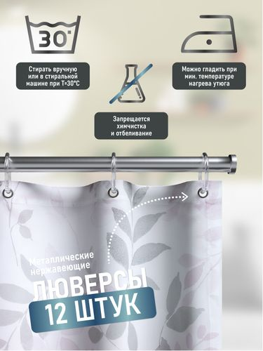 Шторка для ванной Fora Баттерфляй 180x180 см, крупный план