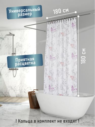 Шторка для ванной Fora Баттерфляй 180x180 см, крупный план