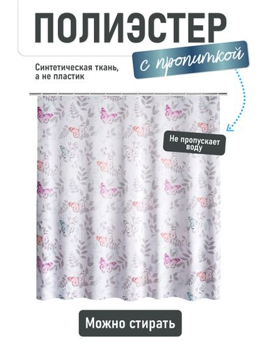 Шторка для ванной Fora Баттерфляй 180x180 см, вид