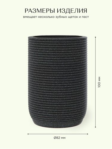 Стакан настольный Fora TWISTER BLACK полирезин, фотография