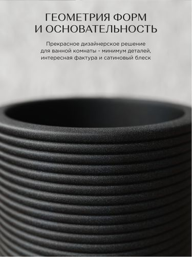 Стакан настольный Fora TWISTER BLACK полирезин, вид