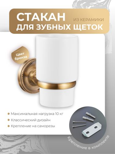 Стакан для зубных щеток керамика REAL FORA, картинка
