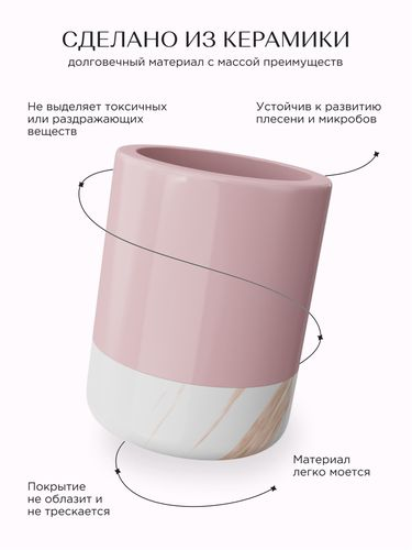 Стакан настольный розовый керамика TRENDY, крупный план