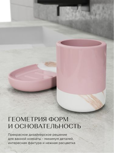Стакан настольный розовый керамика TRENDY, изображение