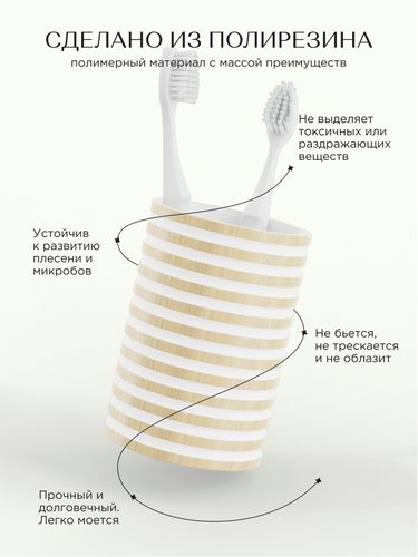 Стакан настольный SPIRAL полирезин, вид