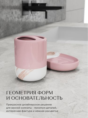 Стакан для зубных щеток настольный розовый керамика TRENDY, картинка