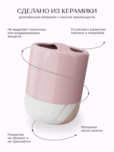 Стакан для зубных щеток настольный розовый керамика TRENDY, фото