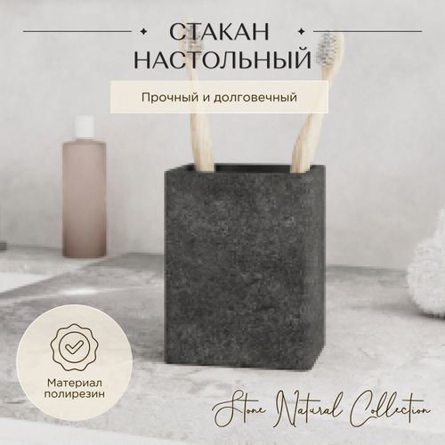Стакан настольный STONE BLACK полирезин, изображение