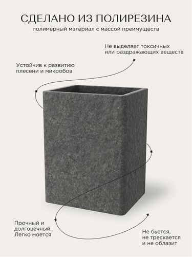 Стакан настольный STONE BLACK полирезин, фотография