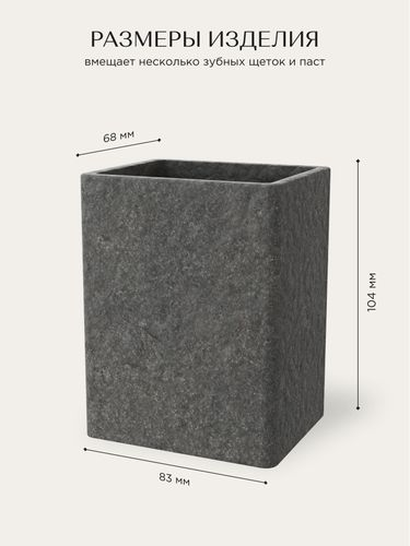 Стакан настольный STONE BLACK полирезин, картинка