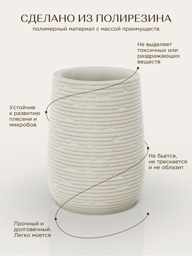 Стакан настольный BRICKS WHITE полирезин, крупный план