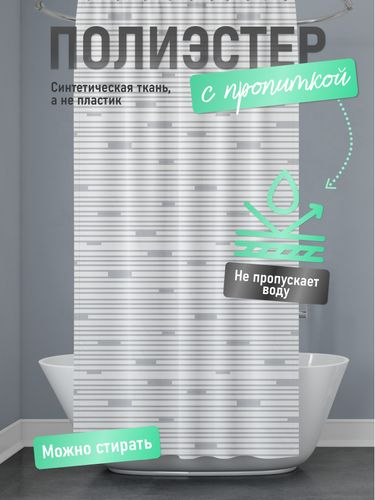 Шторка для ванной Fora BRICKS WHITE 180x180 см, картинка