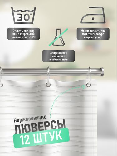 Шторка для ванной Fora BRICKS WHITE 180x180 см, фото