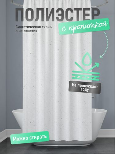 Шторка для ванной Fora WAVE 200x180 см, картинка