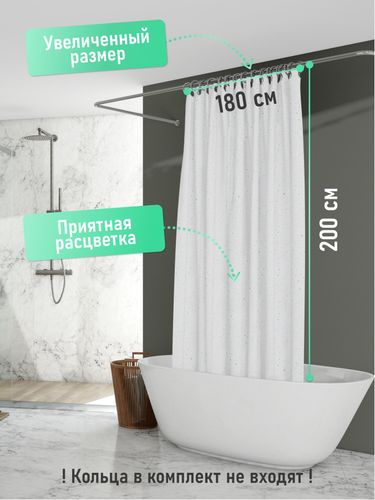 Шторка для ванной Fora WAVE 200x180 см, изображение