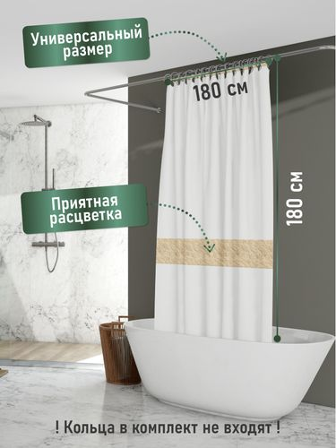 Шторка для ванной Fora STONE NATURAL 180x180 см, фотография