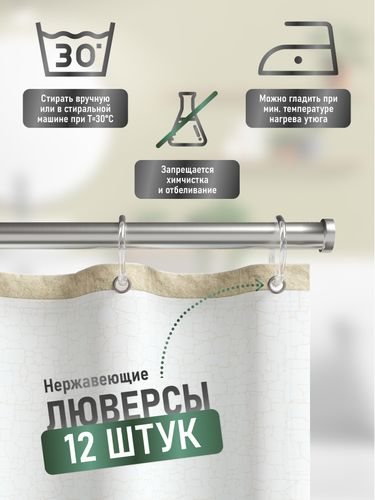 Шторка для ванной Fora STONE NATURAL 180x180 см, картинка