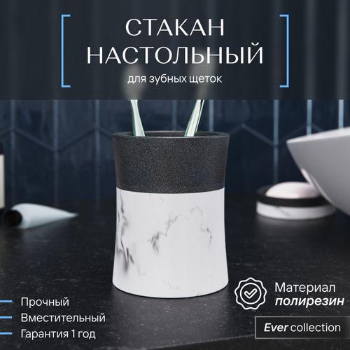 Стакан для зубных щеток настольный Fora EVER полирезин, фото