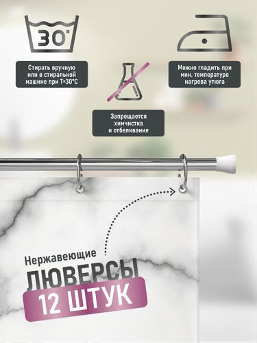Шторка для ванной комнаты EVER, вид