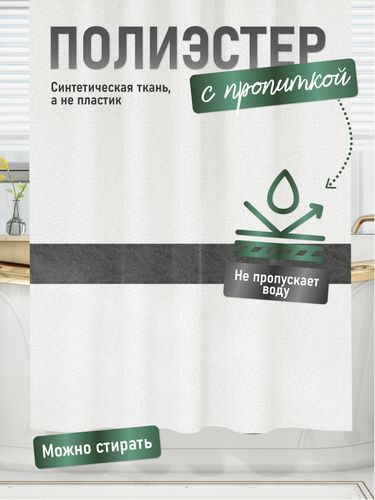 Шторка для ванной Fora STONE BLACK 180x180 см, фотография