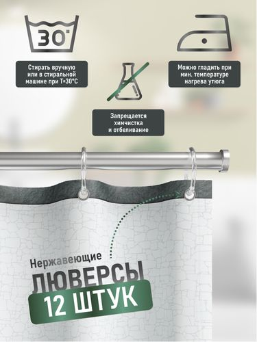 Шторка для ванной Fora STONE BLACK 180x180 см, вид