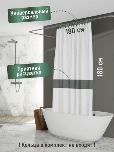 Шторка для ванной Fora STONE BLACK 180x180 см, вид