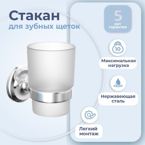 Стакан настенный Fora drop 9,7х6,7, картинка