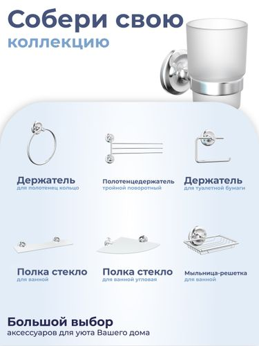 Стакан настенный Fora drop 9,7х6,7, фотография