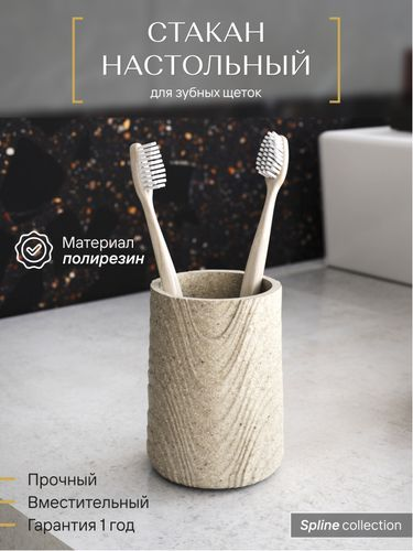 Стакан для зубных щеток настольный Fora SPLINE полирезин, фото