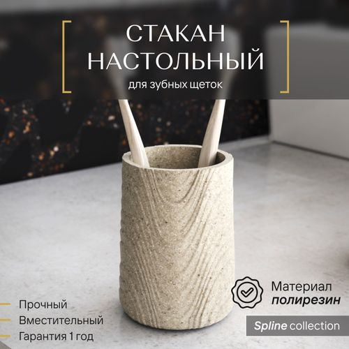 Стакан для зубных щеток настольный Fora SPLINE полирезин, изображение