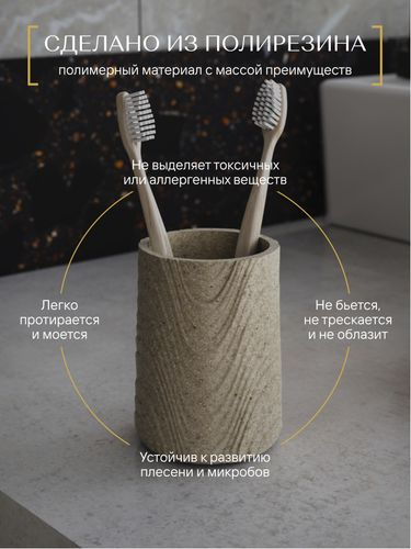 Стакан для зубных щеток настольный Fora SPLINE полирезин, картинка