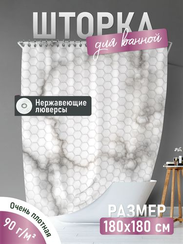 Шторка для ванной комнаты MAGNETIC, крупный план