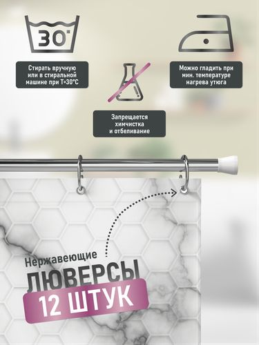 Шторка для ванной комнаты MAGNETIC, фотография