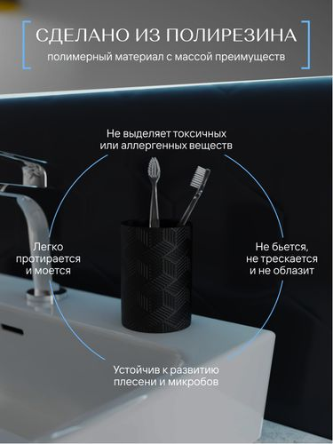 Стакан для зубных щеток настольный, DELICATE BLACK, полирезин, вид