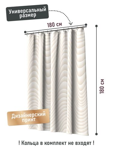 Шторка для ванной комнаты SPLINE, фото