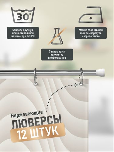 Шторка для ванной комнаты SPLINE, фотография