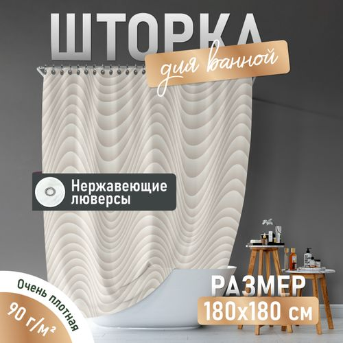 Шторка для ванной комнаты SPLINE, картинка